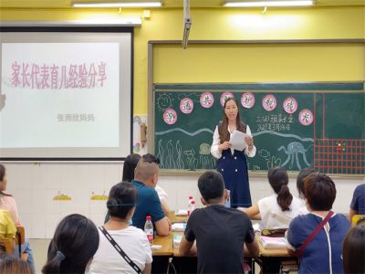 沟通共勉达共识，守望护航助成长 ——深圳市龙华中英文实验学校小学部召开期中家长会