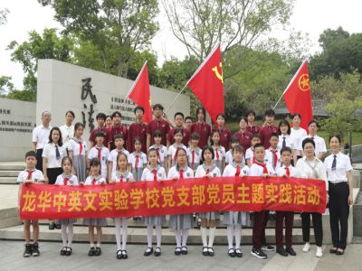 巍巍青山埋忠骨 朵朵白花祭英魂——深圳市龙华中英文实验学校学子清明时节深情缅怀英雄先烈