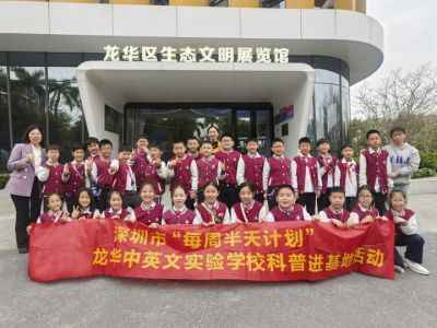 行走探究课堂｜探秘生命科学，对话生态文明——小学部开展“双馆研学”实践活动