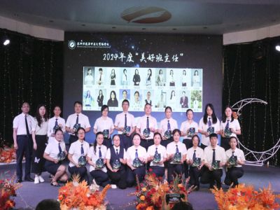以星光为引，以师语为歌——深圳市龙华中英文实验学校班主任节闭幕式温情落幕