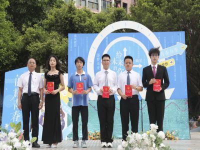 嘉梦致远，青春作答——2025年龙华中英文实验学校高中部成人典礼