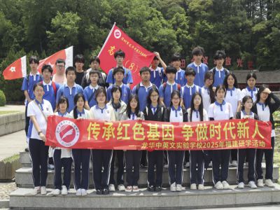 行走探究课堂|深圳龙华中英文实验学校高中部开展红色研学实践