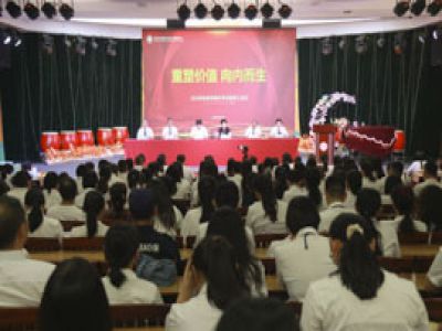 聚焦“重塑价值,向内生长” ——学校新学期教职工大会共绘优质教育新蓝图 聚焦“重塑价值,向内生长” ——学校新学期教职工大会共绘优质教育新蓝图